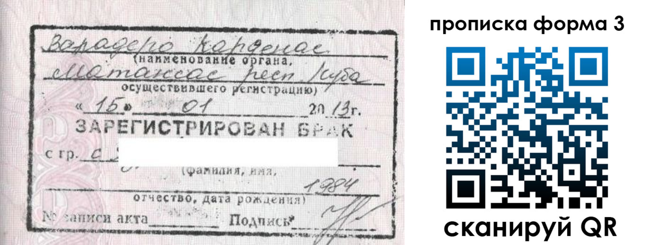прописка иностранных граждан в Советской Гавани