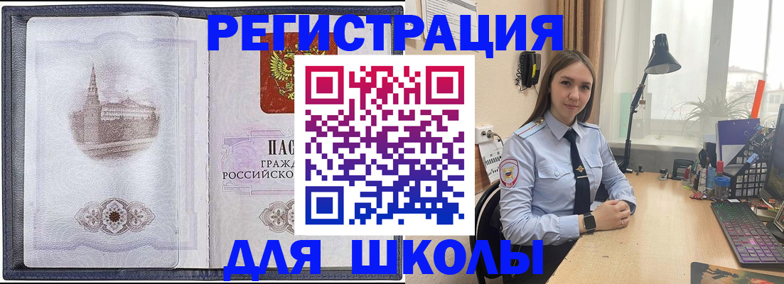 прописка в Советской Гавани