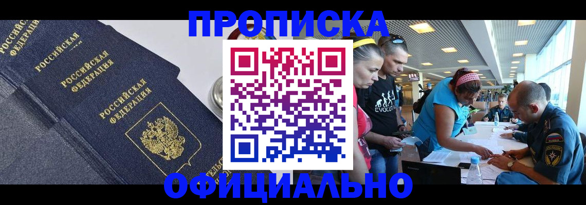 пропишу в квартире в Советской Гавани