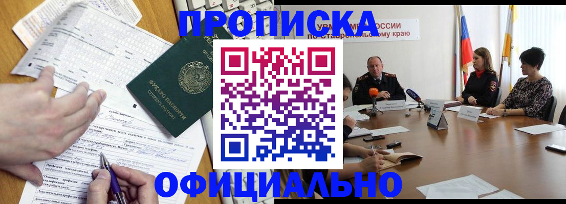 регистрация для школы в Советской Гавани