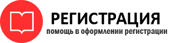 прописка в Советской Гавани id777752